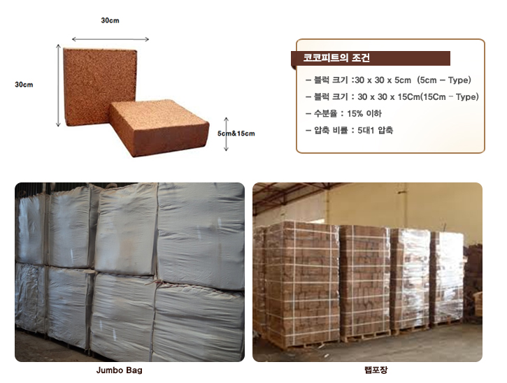 jumbo bag, 랩포장
